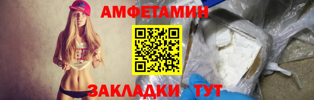 АМФЕТАМИН  Amphetamine Розовый  Вход с VPN  Кировск 