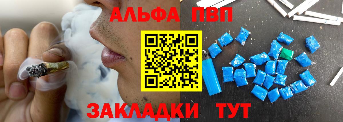 A PVP Соль Кировск