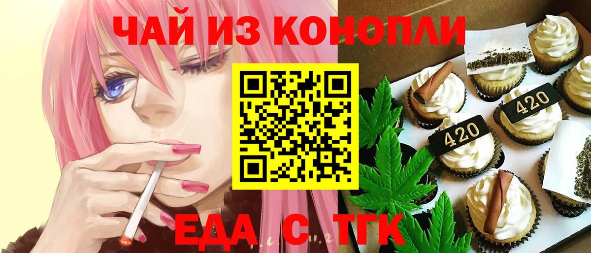 Кировск  Canna-Cookies конопля  Вход с VPN 