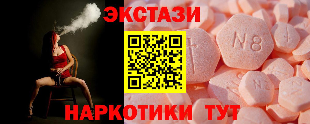 Кировск  ЭКСТАЗИ  Вход с VPN  Ecstasy DUBAI  Ecstasy mix 