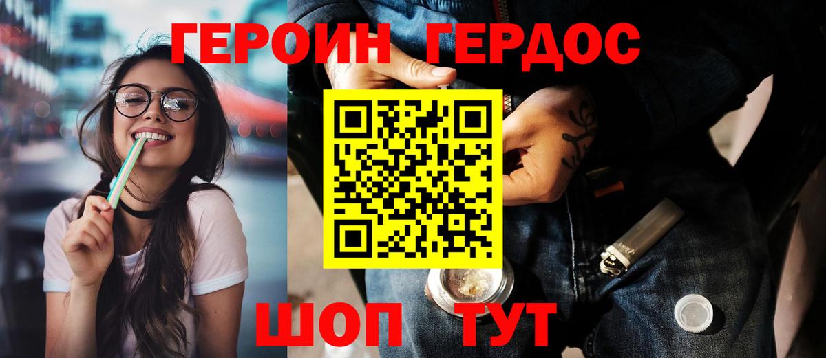 ГЕРОИН Афган  Героин  Кировск  Вход с VPN 