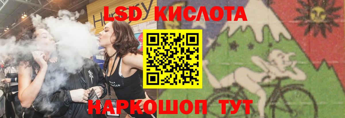 Лсд 25 экстази кислота Кировск