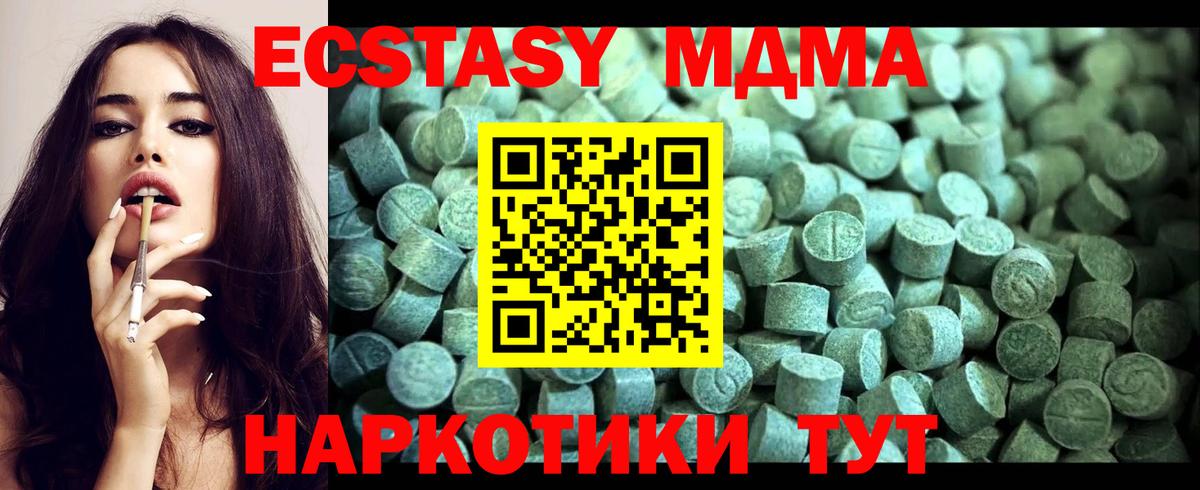 MDMA VHQ  MDMA кристаллы  Кировск  Вход с VPN 
