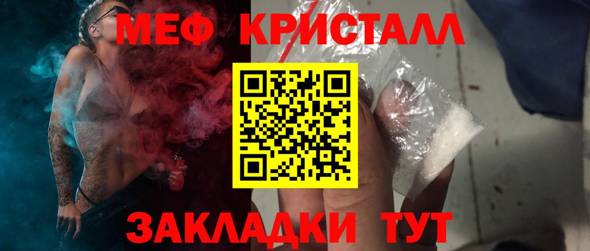наркота  Мефедрон 4 MMC  Вход с VPN  МЕГА ссылка  МЯУ-МЯУ мяу мяу  Мефедрон  Кировск 
