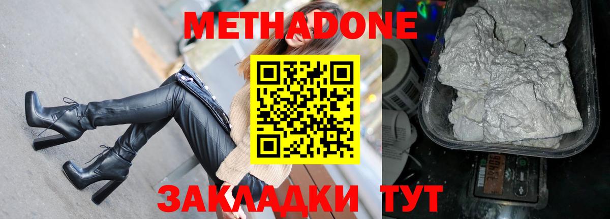 блэк спрут ссылки  МЕТАДОН VHQ  Метадон methadone  Вход с VPN  Кировск 