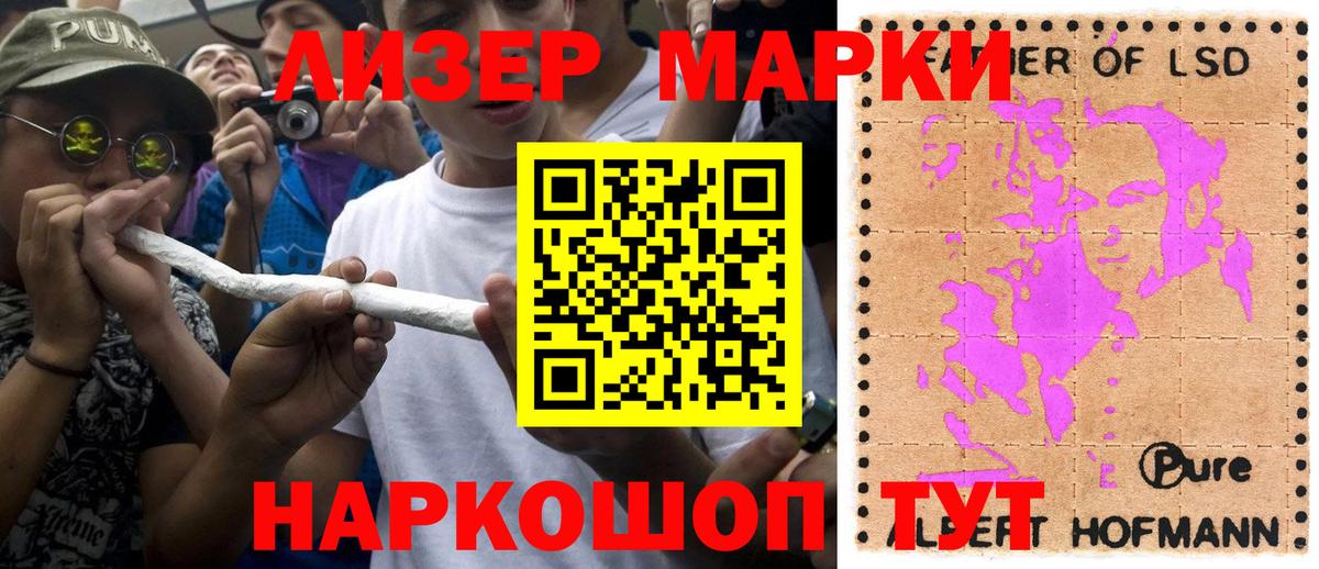 Кировск  Марки 25I-NBOMe  Вход с VPN  Наркотические марки 1,5мг 