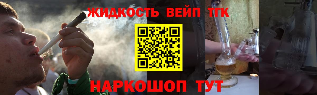 ТГК вейп с тгк  mega маркетплейс  Вход с VPN  Кировск  ТГК Wax 