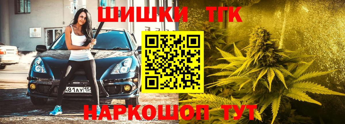 МАРИХУАНА THC 21%  МАРИХУАНА White Widow  Кировск  Конопля семена  Вход с VPN 